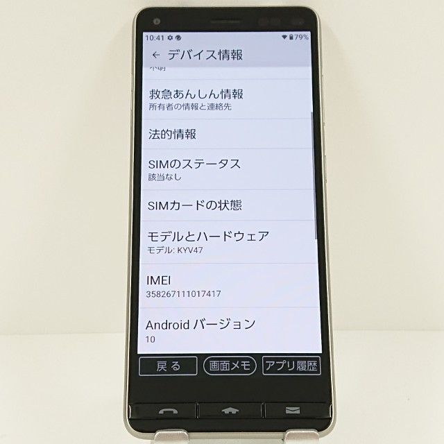 BASIO4 KYV47 au �����ѥ󥴡���� c17468