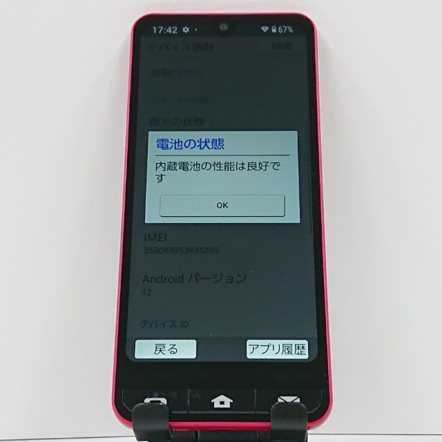 BASIO active SHG09 au ��å� c16619