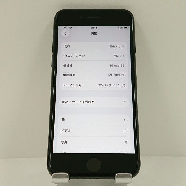 iPhoneSE ��2���� 64GB �ɥ��� �֥�å� c18660