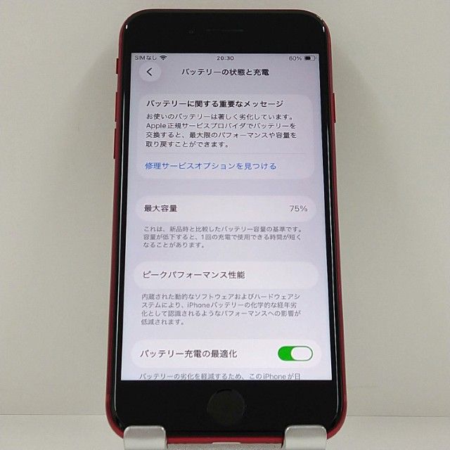 iPhoneSE ��3���� 128GB SIM�ե꡼ ��å� c22493