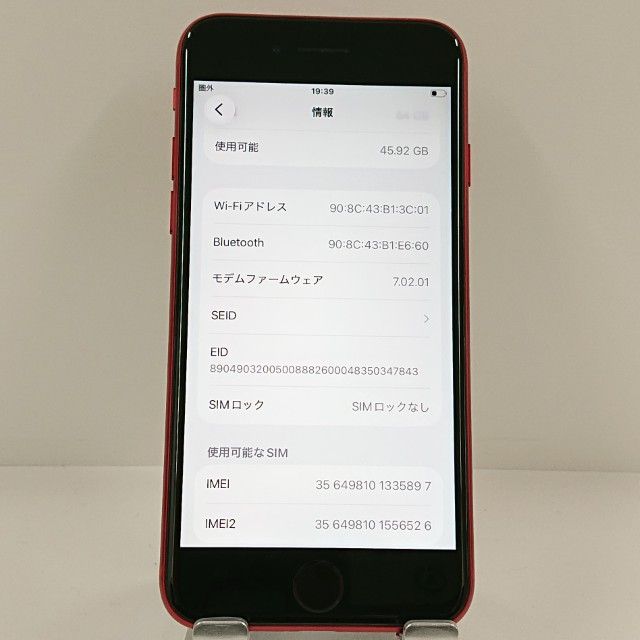 iPhoneSE ��2���� 64GB SIM�ե꡼ ��å� c22809
