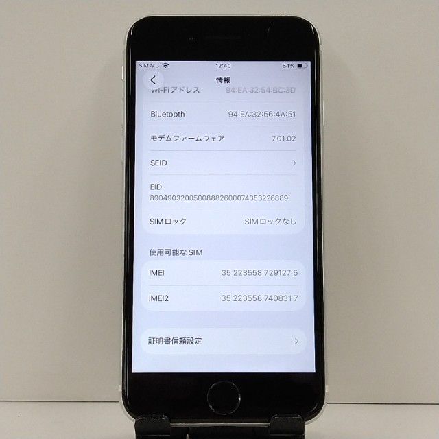 iPhoneSE ��2���� 64GB au �ۥ磻�� c22828