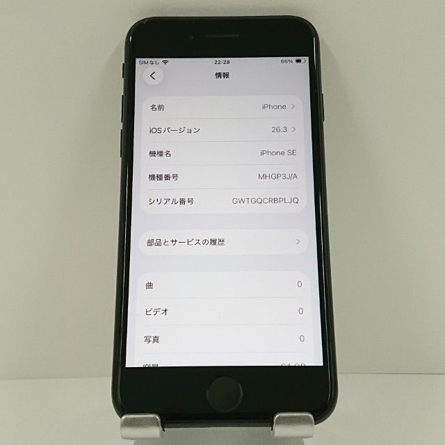 iPhoneSE ��2���� 64GB �ɥ��� �֥�å� c18659