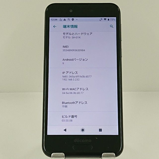 AQUOS sense SH-01K �ɥ��� ����������åȥ֥�å� c22192