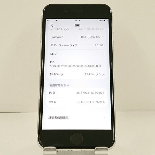 iPhoneSE ��2���� 64GB �ɥ��� �ۥ磻�� c21687