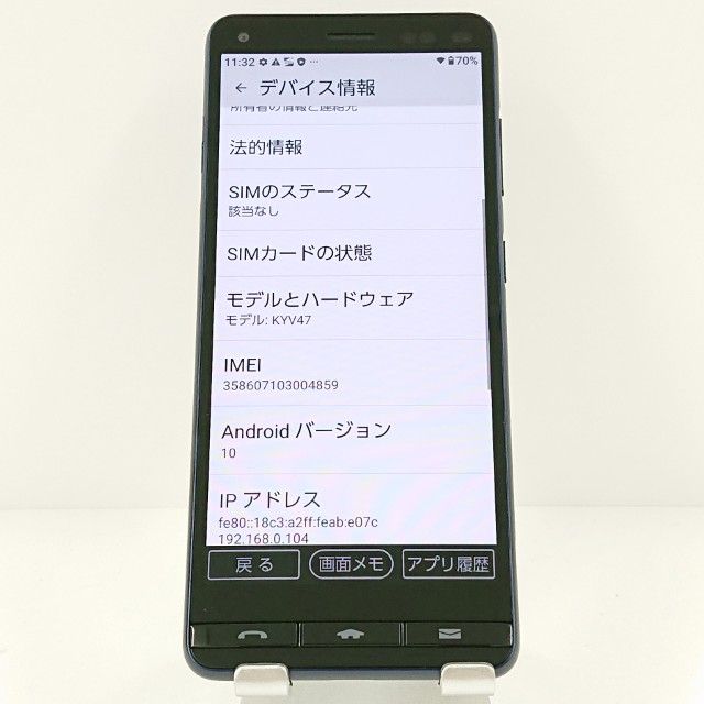 BASIO4 KYV47 au �������֥롼 c17648