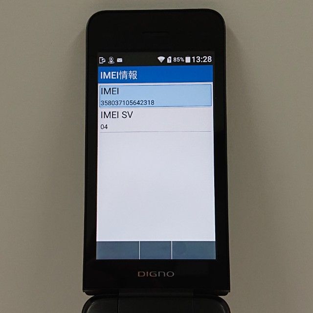 DIGNO ��������3 NP902KC SoftBank �֥�å� c16347
