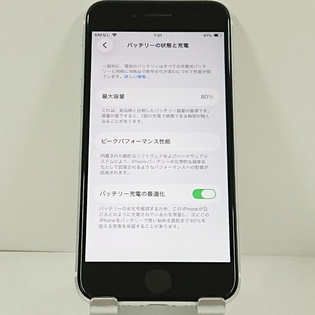 iPhoneSE ��2���� 64GB �ɥ��� �ۥ磻�� c20934