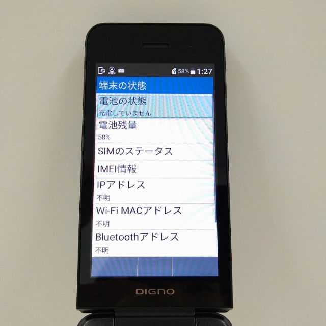 DIGNO ��������4 NPA202KC SoftBank �֥�å� c22030