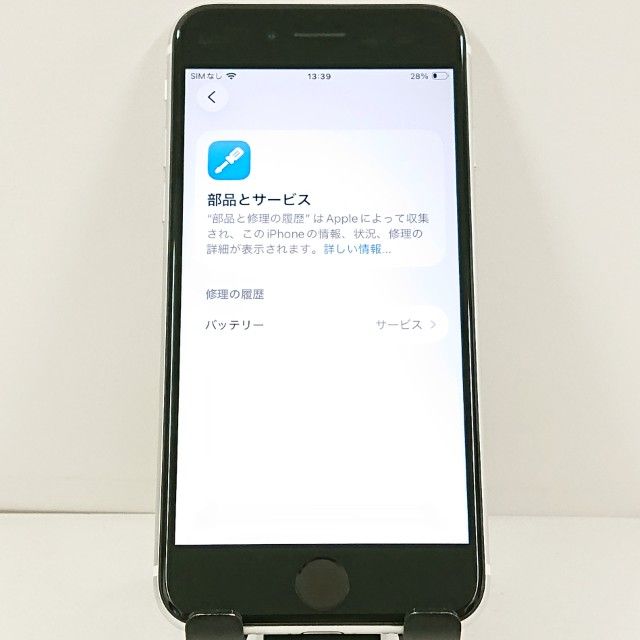 iPhoneSE ��2���� 64GB �ɥ��� �ۥ磻�� c21715