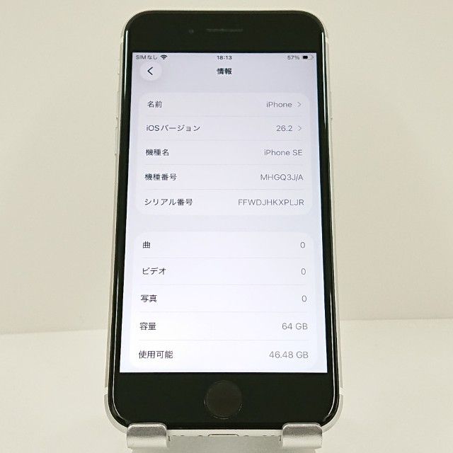 iPhoneSE ��2���� 64GB �ɥ��� �ۥ磻�� c18688