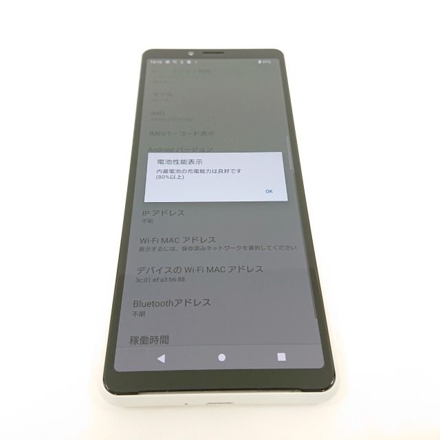 ムスビー｜Xperia II 10 SO-41A docomo ホワイト n08069【Xperia 10 II