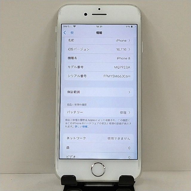 iPhone8 64GB �ɥ��� ����С� c22859
