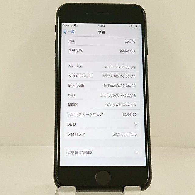 iPhone7 32GB au �֥�å� c22416