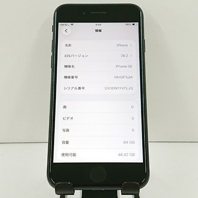 iPhoneSE ��2���� 64GB �ɥ��� �֥�å� c20019