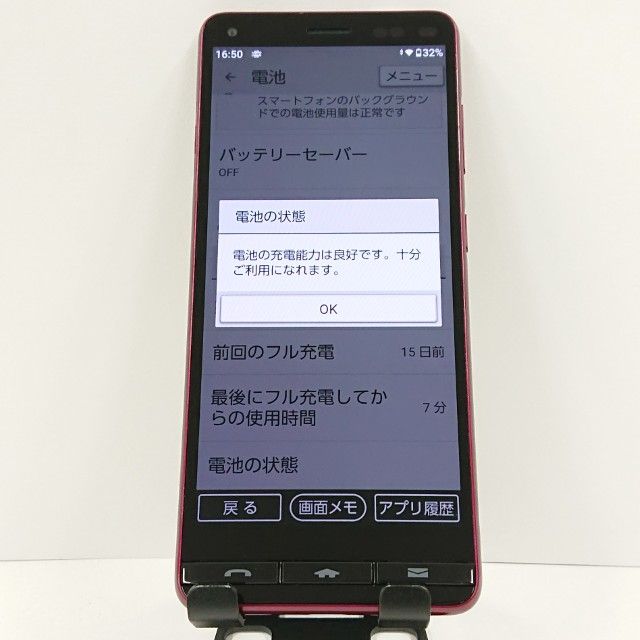 BASIO4 KYV47-u UQ �磻���å� c17636