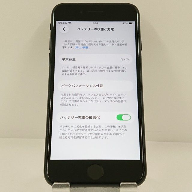 iPhoneSE ��2���� 64GB �ɥ��� �֥�å� c22949