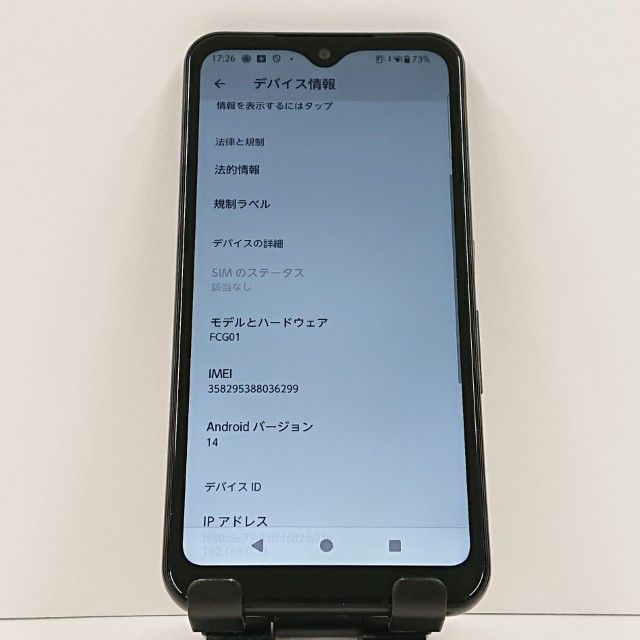 arrows We FCG01 au �֥�å� c16614