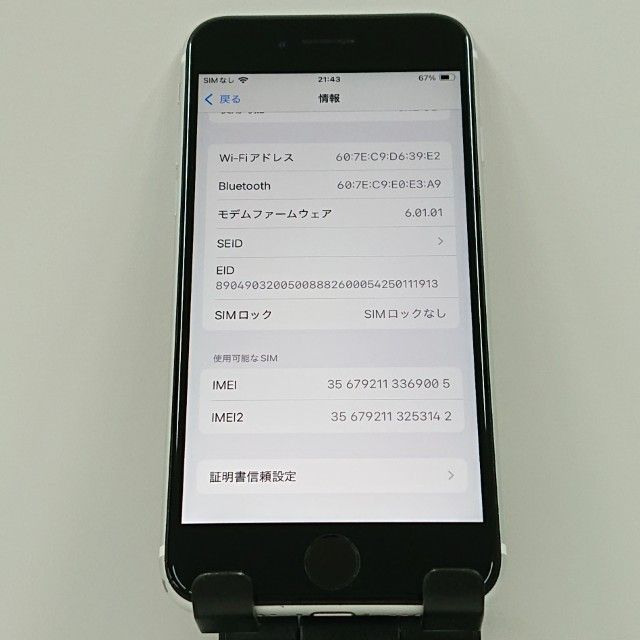 iPhoneSE ��2���� 64GB au �ۥ磻�� c16568