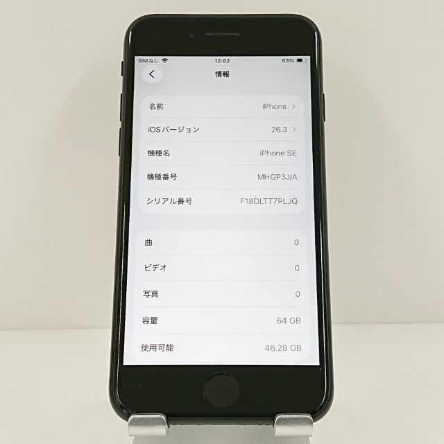 iPhoneSE ��2���� 64GB �ɥ��� �֥�å� c18473