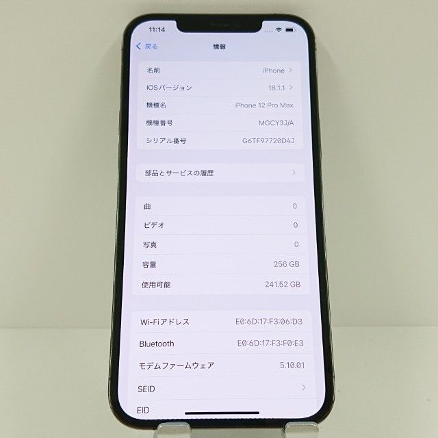 iPhone12 Pro Max 256GB �ɥ��� ����ե����� c17663