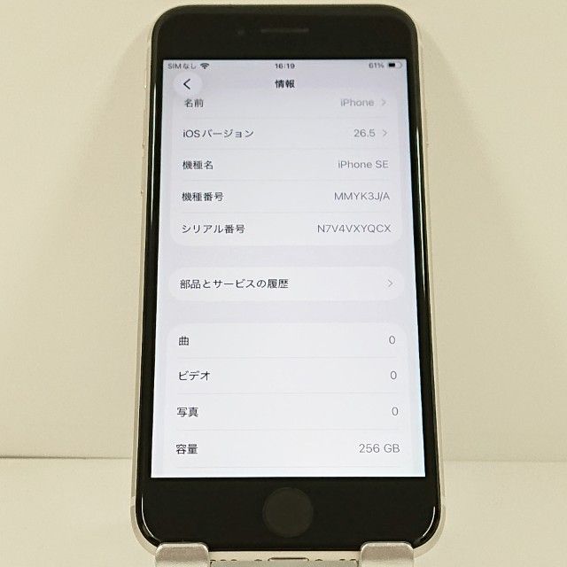 iPhoneSE ��3���� 256GB �ɥ��� �������饤�� c20929
