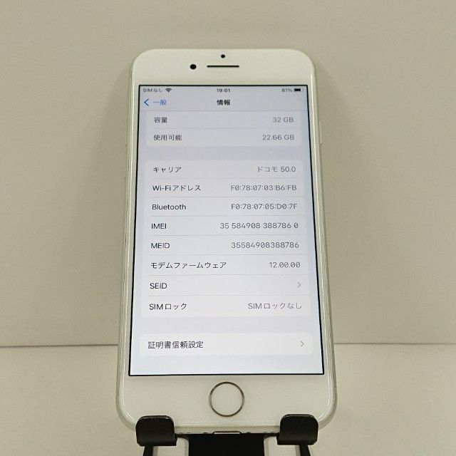 ムスビー｜iPhone7 32GB au シルバー c21091【iPhone7 au】￥6,000