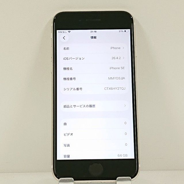 iPhoneSE ��3���� 64GB �ɥ��� �������饤�� c21674