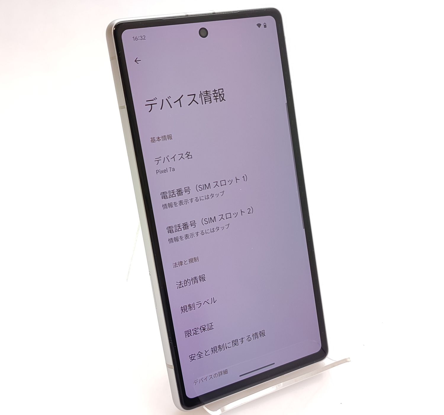 ムスビー｜【中古美品】 Google Pixel 7a スノー 128GB 国内版SIM  