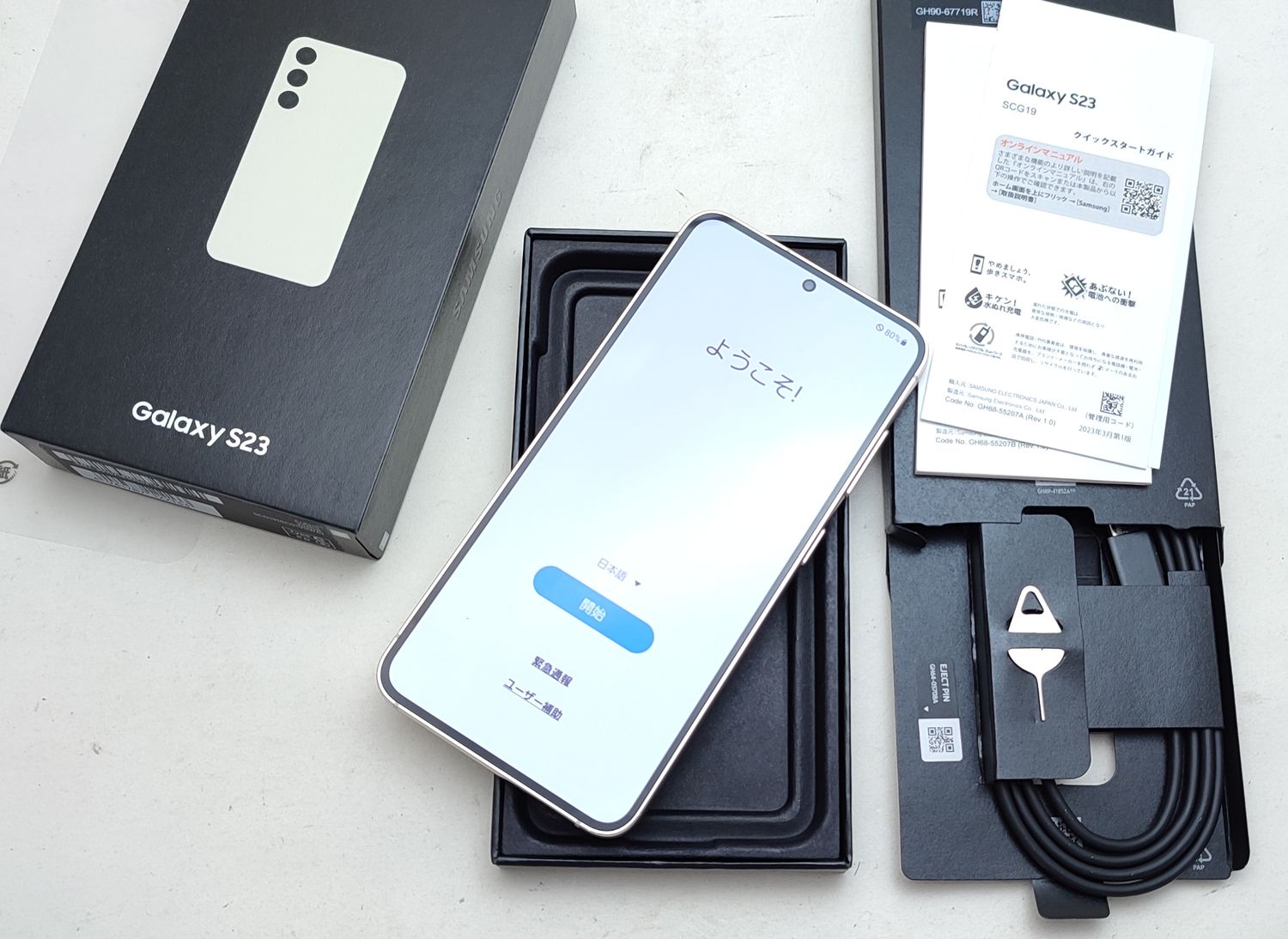 ムスビー｜【極上美品】 SCG19 Galaxy S23 クリーム 256GB au版SIM 