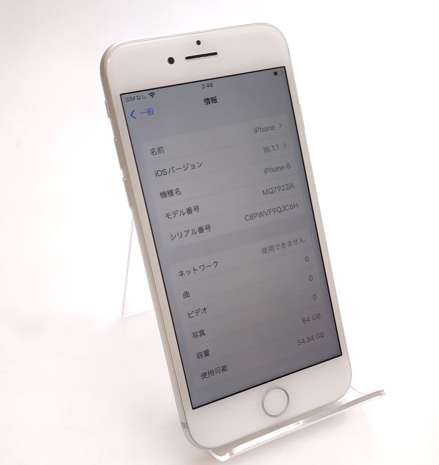 SIMフリー くすぐったい iPhone8 64GB シルバー 美品