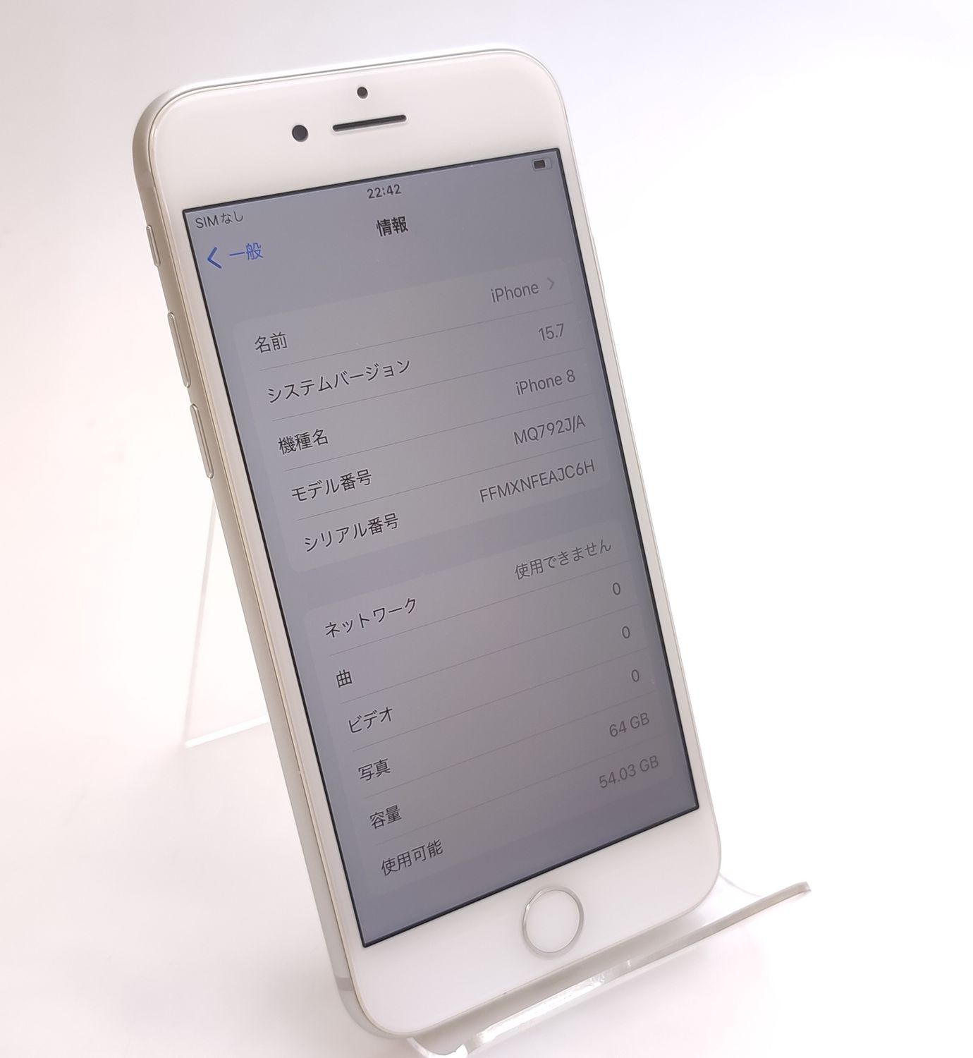 ムスビー｜【良品中古】 iPhone8 64GB シルバー SIMロック解除済  