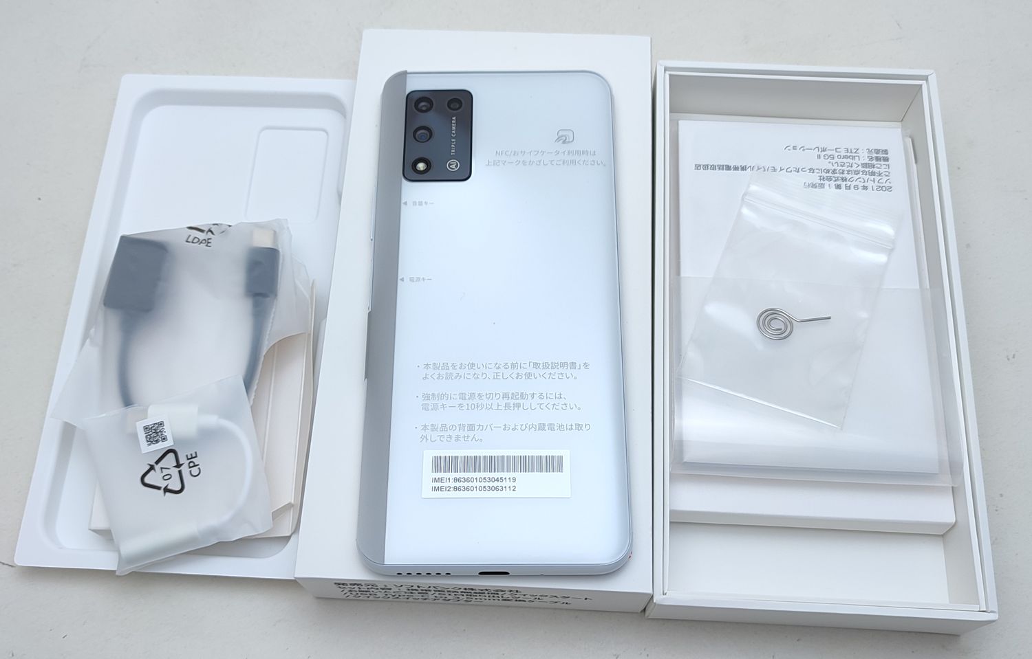ムスビー｜【新品未使用】 A103ZT Libero 5G II ホワイト SIMロック 