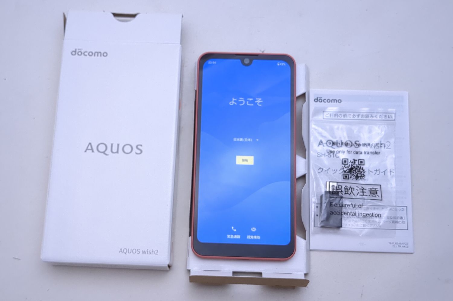 ムスビー｜【新品未使用】 SH-51C AQUOS wish2 コーラル docomo版SIM 