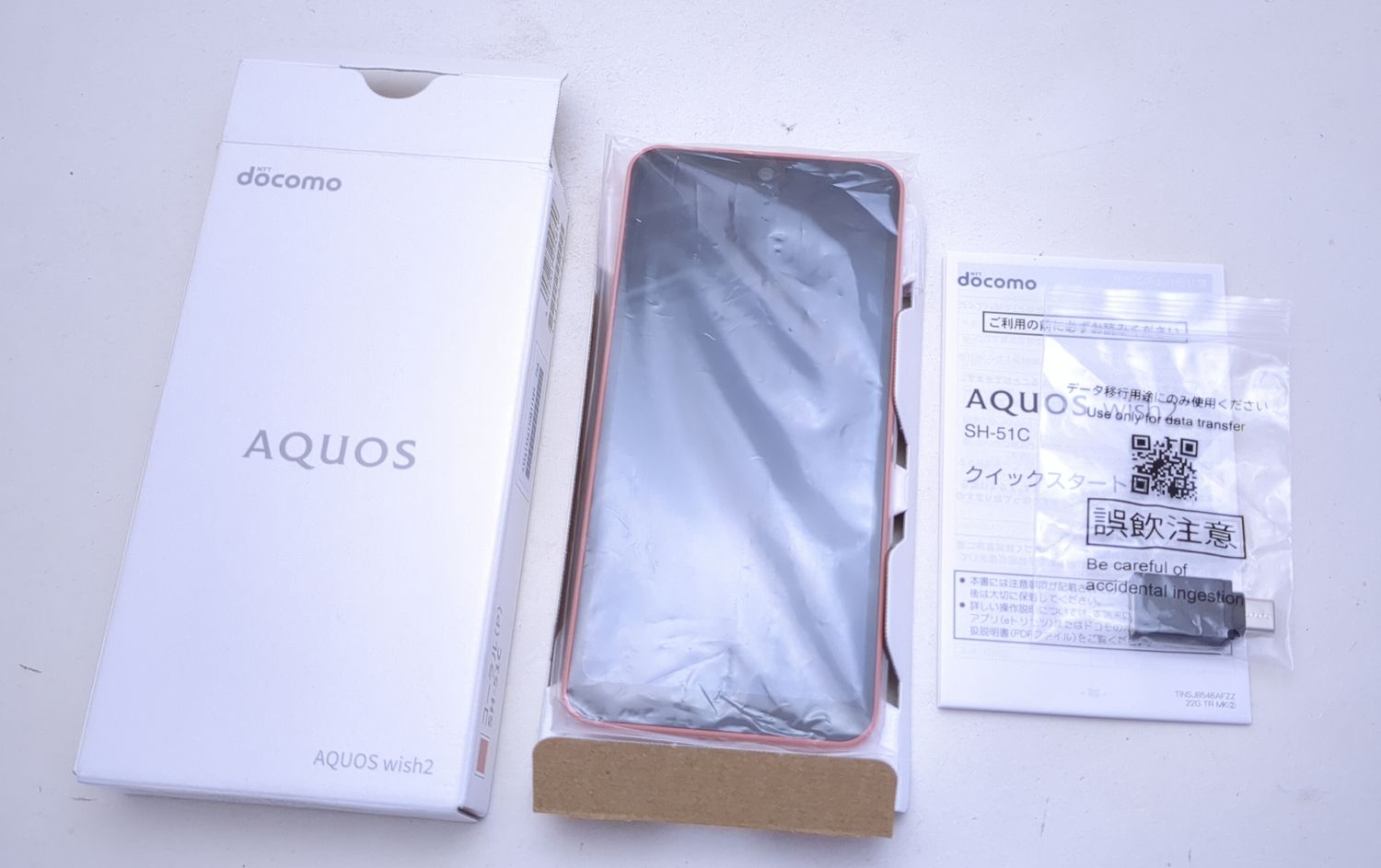 ムスビー｜【新品未使用】 SH-51C AQUOS wish2 コーラル docomo版SIM 