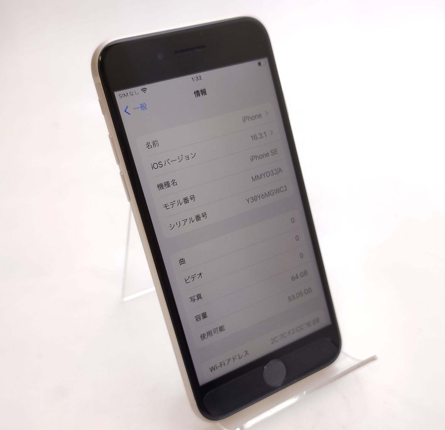 ムスビー｜【新品同様】 iPhone SE3 64GB スターライト SIMロック解除 