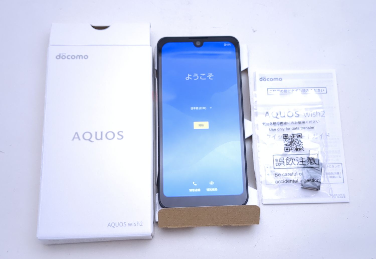 ムスビー｜【新品未使用】 SH-51C AQUOS wish2 チャコール docomo版SIM 