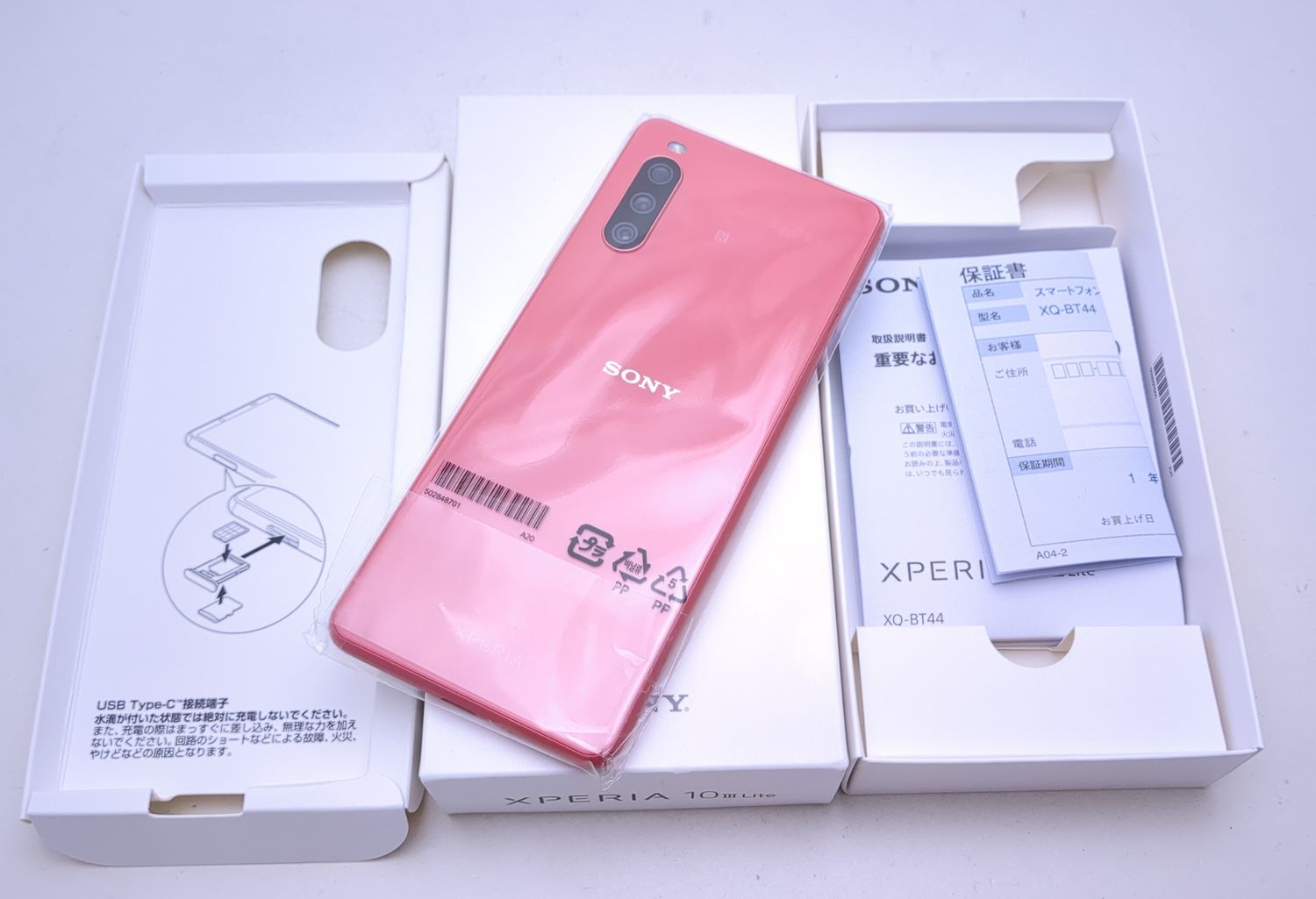 ムスビー｜XQ-BT44 Xperia 10 III Lite ピンク 楽天版SIMフリー ◯残債  