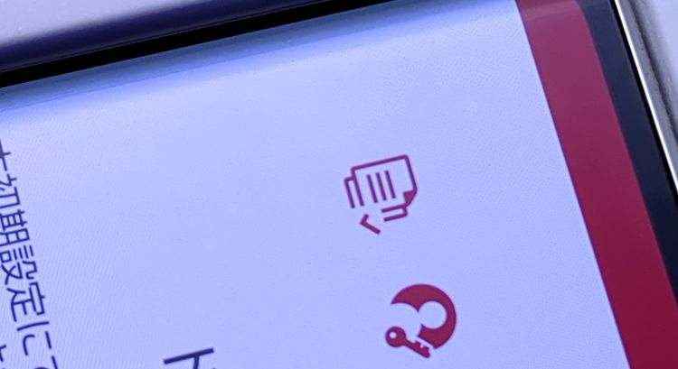 ��������š� SH-51B AQUOS R6 �ۥ磻�� SIM���å�����Ѥ� ��Ƚ��