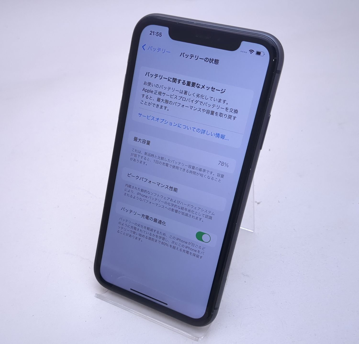 SIMロック解除済 iPhone10 64GB ブラック 臭く
