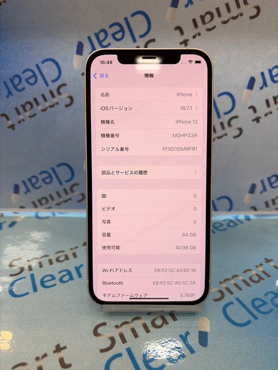 �������������ʡ�iPhone12/64GB/�ۥ磻��/ SoftBank/��/