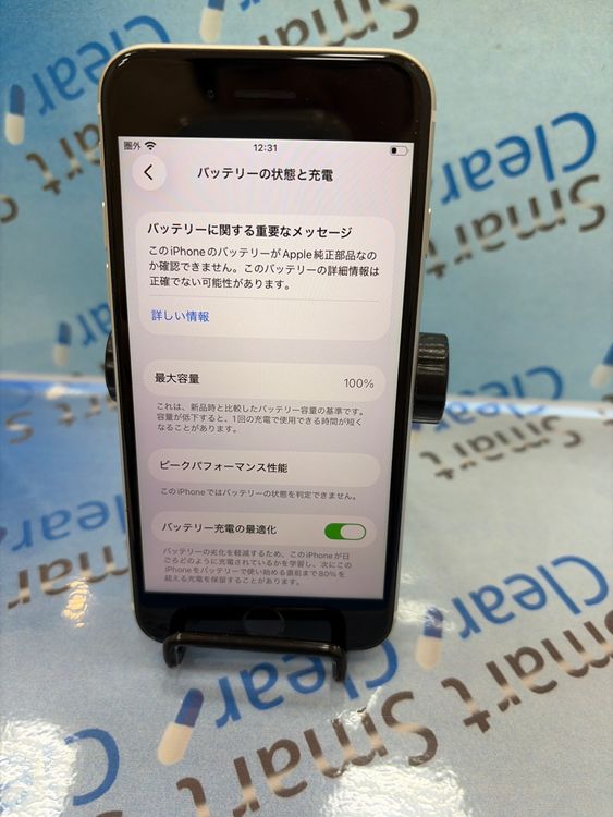 �������������ʡ�iPhone SE2/64GB/�ۥ磻��/au/��