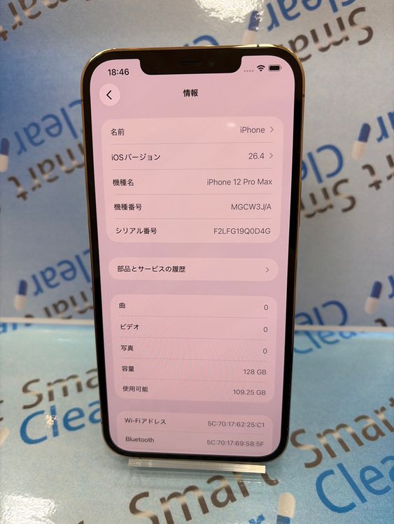 iPhone12ProMAX 128GB ������� ���եȥХ� ��