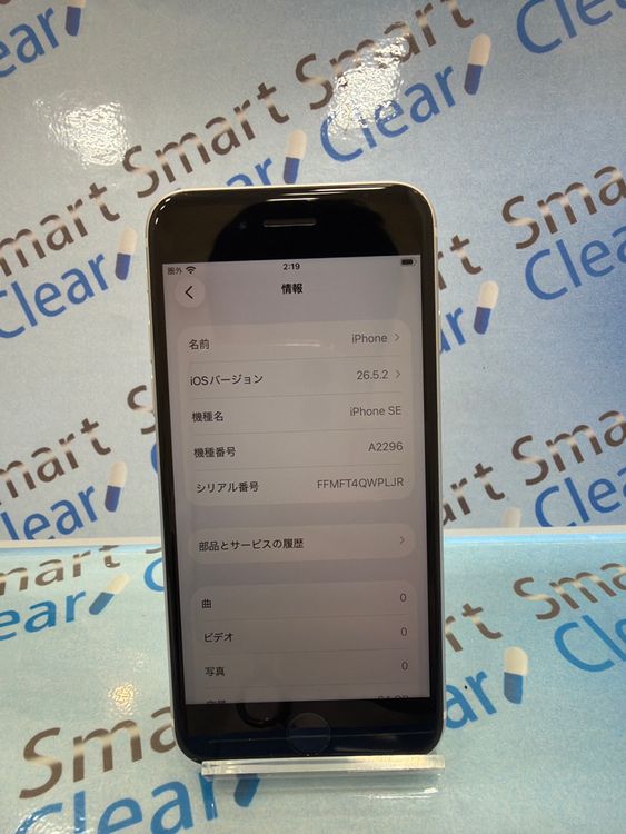�������������ʡ�iPhoneSE2/64GB/�ۥ磻��/docomo/��