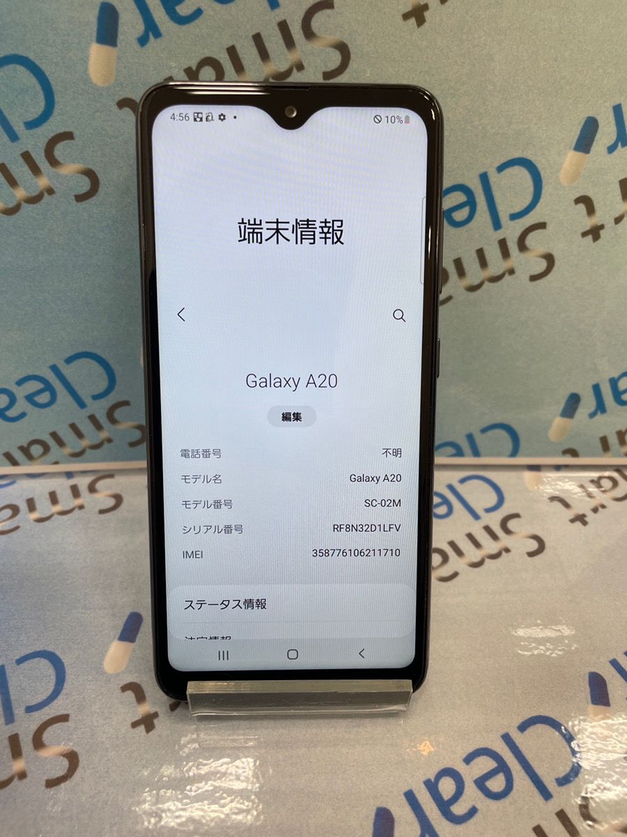 ムスビー｜GALAXY A20 32GB ブラック docomo【Galaxy A20 SC-02M NTT