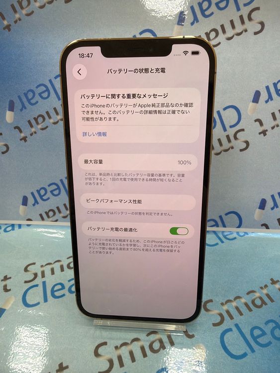 iPhone12ProMAX 128GB ������� ���եȥХ� ��