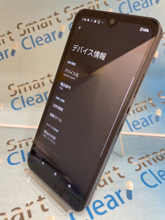 AQUOS Wish2 64GB �֥�å�  docomo