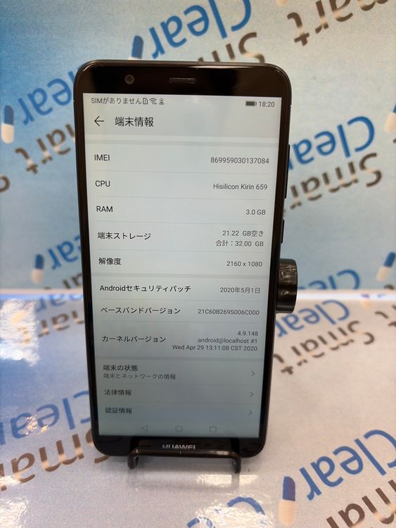 HUAWEI nova lite2/32GB/�֥�å�/SoftBank/��