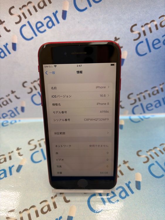 �������������ʡ�iPhone8/64GB/��å�/ docomo/��