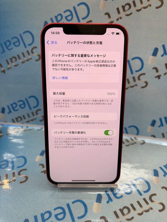 �������������ʡ�iPhone12 64GB ��å� docomo ��